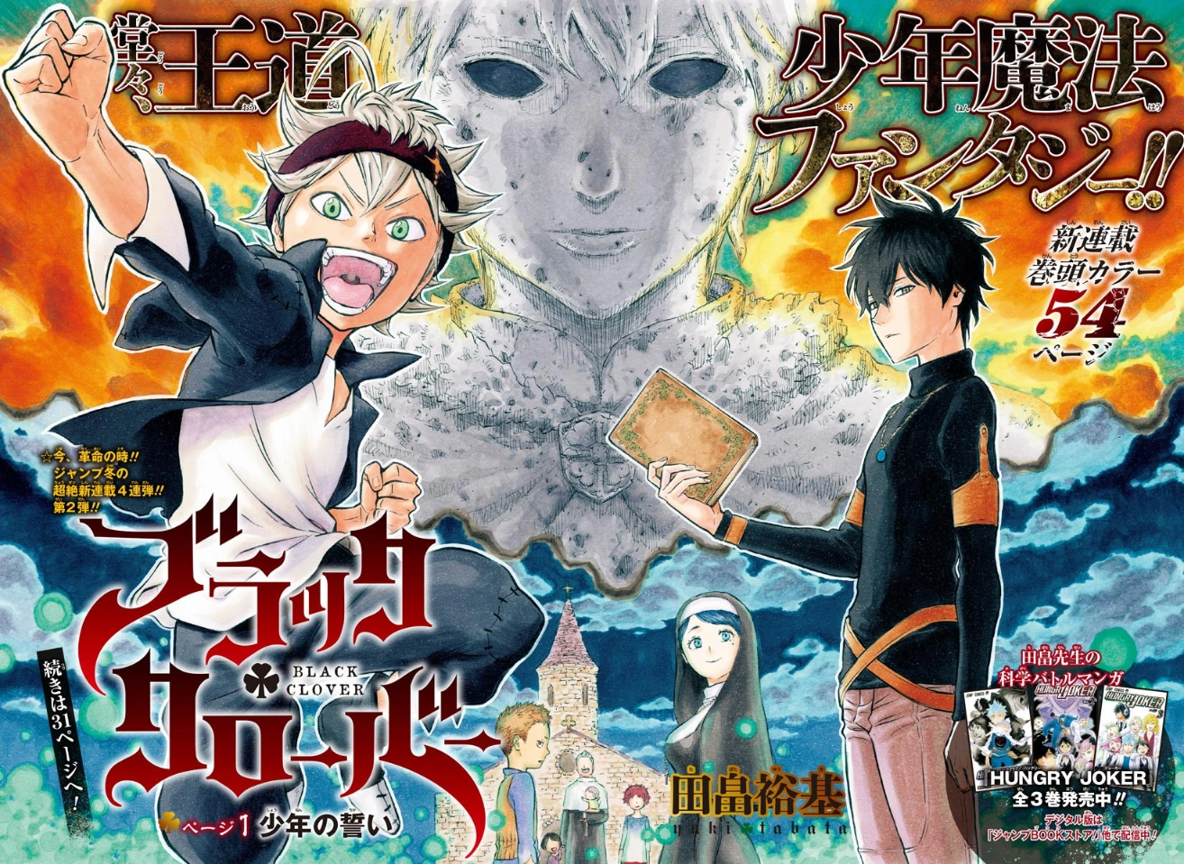 Black Clover Manga Resumes with Chapter 369