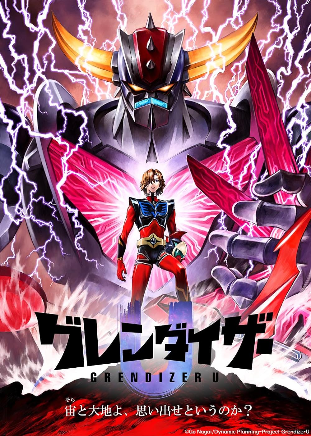 Grendizer U, set to premiere in 2024