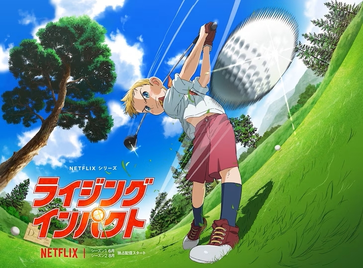 Anime Adaptation of Rising Impact Golf Manga Coming Soon!