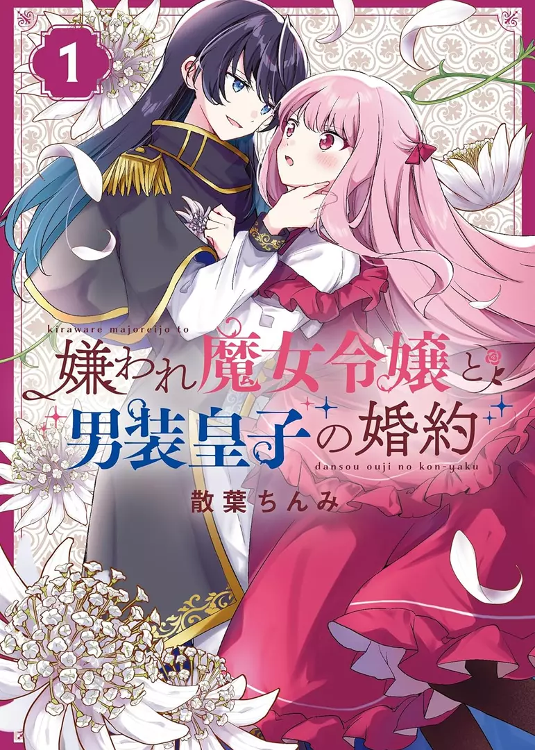 A new Yuri Manga series is scheduled to launch in February.